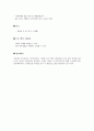 부모교육 프로그램 기획안 작성 28페이지