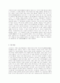 우리나라 사회복지발달과정에서의 조선시대 구제사업에 대해 서술 4페이지