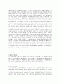 우리나라 사회복지발달과정에서의 조선시대 구제사업에 대해 서술 5페이지