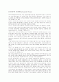상담이론들의 대표적 특징들을 비교, 분석 3페이지