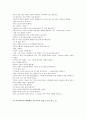 도서를 선택해서 동화구연하기에 적합하도록 재구성하기 2페이지