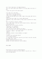도서를 선택해서 동화구연하기에 적합하도록 재구성하기 5페이지