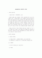 화재잔존물 제거비 산정 1페이지