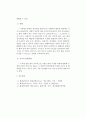 화재와 연관된 범죄 증거 3페이지