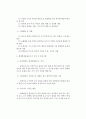 화재현장출동보고서 서류 작성 2페이지