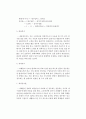화재피해액 산정관련 용어 2페이지