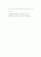 화재조사서류 작성 시 주의사항 3페이지