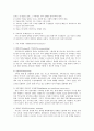 구조적가족치료에 관하여 6페이지