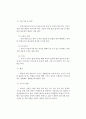 화재 시 인간의 생활반응 2페이지