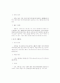 화재 시 인간의 생활반응 3페이지