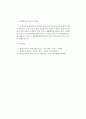 화재 시 인간의 생활반응 4페이지
