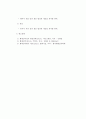 재산피해신고서 3페이지