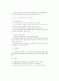 선박, 항공기의 외관, 내부, 추진시스템 2페이지