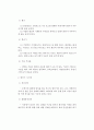 선박, 항공기시스템의 구분과 기능 3페이지