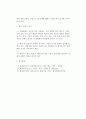 선박, 항공기 화재조사 3페이지