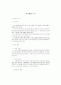 임야화재 조사 1페이지