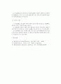 일산화탄소의 유해성 3페이지