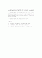예술품 및 귀중품의 피해액 산정 2페이지