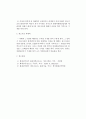 재고자산의 피해액 산정방법 2페이지
