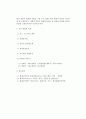 물적 증거의 검사 2페이지