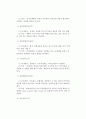 비파괴촬영기 의의와 종류 레포트 2페이지