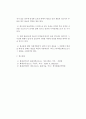 불법행위 및 과실책임 레포트 3페이지