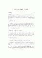 부대설비의 피해액 산정방법 1페이지