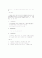 방화관련 화재패턴 및 인공 증거물 2페이지