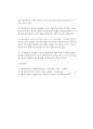 고체촉진제 테스트 증거 수집 2페이지