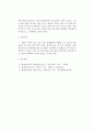 건물 및 시설의 화재피해액의 산정 2페이지