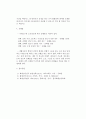 가재도구의 피해액 산정요인 2페이지
