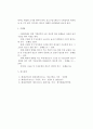 기계장치의 피해액 산정요인 레포트 2페이지