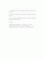 기계장치 정의 및 특수한 경우 피해액 산정 레포트 2페이지