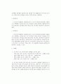 공구류의 피해액 산정요인 레포트 2페이지
