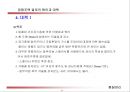 공동주택 시스템 창호 결로의 원인과 대책(Ⅱ).pptx 9페이지
