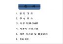 SLIP FORM 시공관리 방안.pptx 2페이지