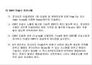 SLIP FORM 시공관리 방안.pptx 12페이지