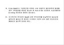 SLIP FORM 시공관리 방안.pptx 14페이지