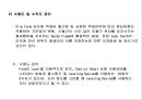 SLIP FORM 시공관리 방안.pptx 19페이지