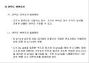 SLIP FORM 시공관리 방안.pptx 21페이지