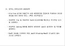 SLIP FORM 시공관리 방안.pptx 22페이지