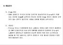 SLIP FORM 시공관리 방안.pptx 23페이지