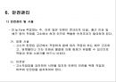 SLIP FORM 시공관리 방안.pptx 25페이지