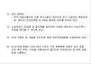 SLIP FORM 시공관리 방안.pptx 26페이지