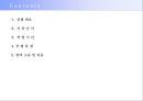 08.PRD공법(PRD : Percusion Rotary Drill).ppt
 2페이지