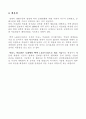 이응노 미술관 백색콘크리트 시공 사례 22페이지
