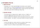 초고층 제자리 콘크리트 말뚝 양방향 재하시험 13페이지
