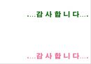 초고층 제자리 콘크리트 말뚝 양방향 재하시험 17페이지