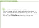 근린주구이론과 현재도시 37페이지