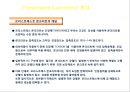 포스트텐션 공법의 예 3페이지